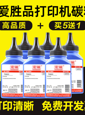 适用爱胜品P1522w+碳粉M3522W M3522NWA打印机墨粉TD6023A映普生