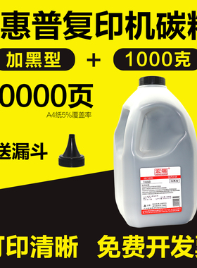 适用惠普E82540z碳粉E82550du/z E82560z/du W9014MC复印机墨粉