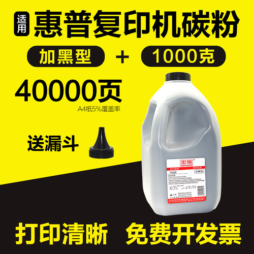 适用惠普E82540z碳粉E82550du/z E82560z/du W9014MC复印机墨粉