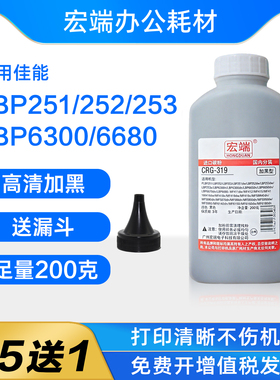 适用佳能MF5870dn碳粉MF5880dn 5930dn 5950dw 5980 MF6140dn墨粉