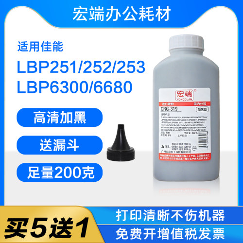 适用佳能MF6150碳粉6160dw 6180dn LBP251dw 252dw LBP253dw墨粉