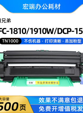 适用兄弟TN1000硒鼓HL-1110 111 1112 1210W墨盒MFC-1810碳粉盒