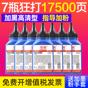 lt2451墨粉M7400pro 7405d 适用联想M7605d碳粉m7615dna lj2665dn