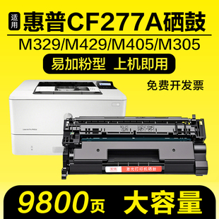 M405dw墨盒 M405dn 适用惠普CF277A硒鼓M305d M305dn粉盒M405d