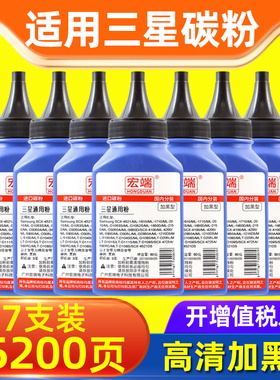适用三星打印机墨粉4321ns ml2161 scx3401 4521 4725F m2071碳粉