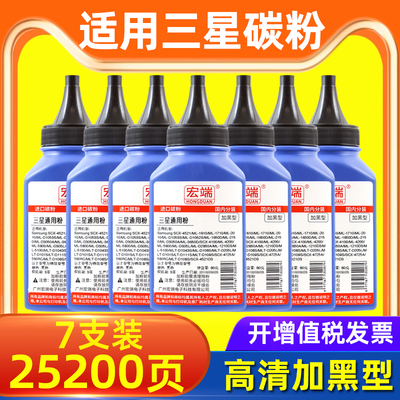 适用三星打印机墨粉4321ns ml2161 scx3401 4521 4725F m2071碳粉