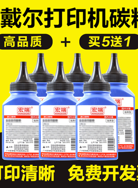 适用戴尔B1160碳粉B1160w B1163 B1165nfw 1130 1135N打印机墨粉