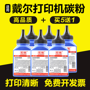 1130 B1165nfw 1135N打印机墨粉 B1163 适用戴尔B1160碳粉B1160w