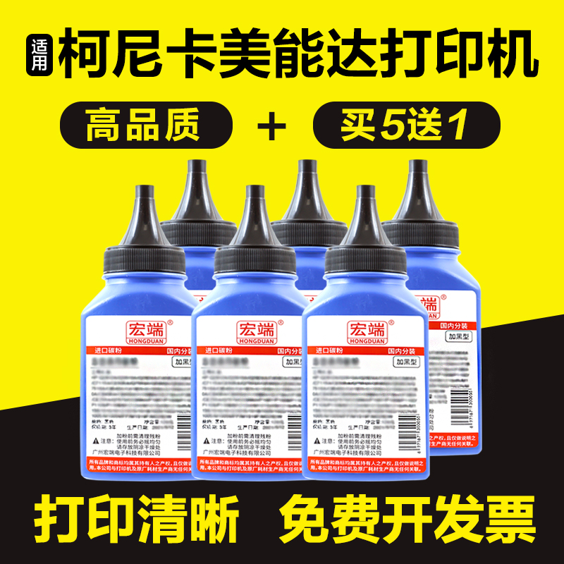 适用柯尼卡美能达2282MF碳粉2200P 2280MF 2202MF激光打印机墨粉