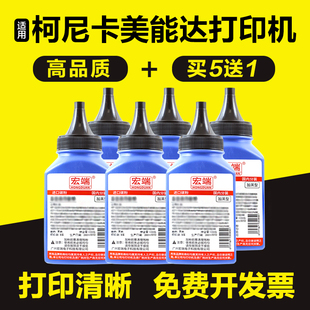 适用柯尼卡美能达TNP400碳粉bizhub 3002MF 3022MF激光打印机墨粉
