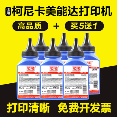 适用柯尼卡美能达TNP400碳粉bizhub 3002MF 3022MF激光打印机墨粉