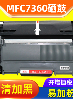 适用兄弟MFC7360粉盒DCP7060D硒鼓7057 7470D 7860DN HL2240D墨盒