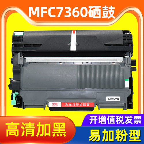 适用兄弟MFC7360粉盒DCP7060D硒鼓7057 7470D 7860DN HL2240D墨盒