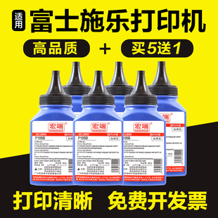 P255d M105b P158b打印机墨粉 M218b 适用富士施乐M215B碳粉P218b