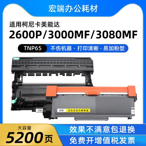 适用柯尼卡美能达3000MF硒鼓bizhub 2600P 3080MF墨盒TNP65粉盒