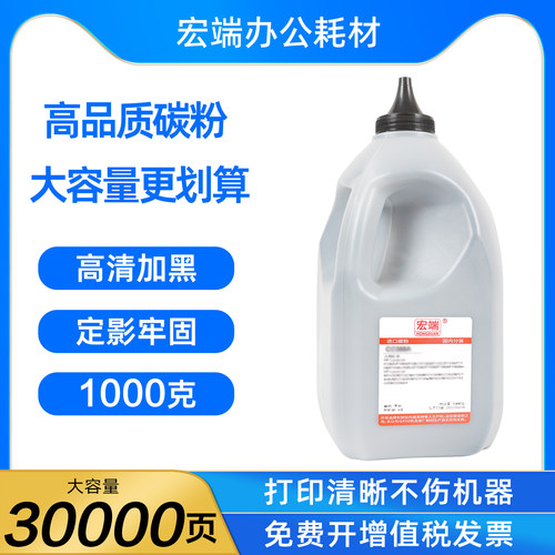 适用得力P1020W碳粉P1022W P1032W M1018W M1020W T102打印机墨粉