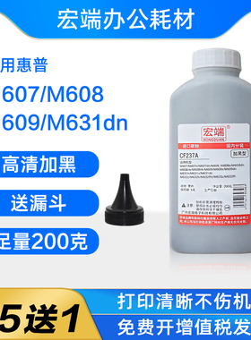 适用惠普CF237X碳粉M607dn M608x M608dn M608nk M609dn M633墨粉