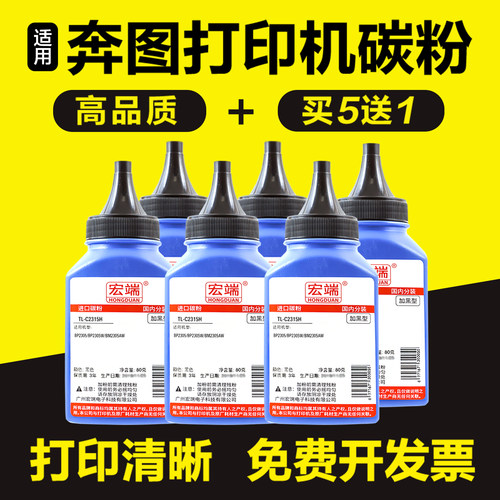 适用奔图TL-C2315H碳粉BP2305 BP2305W BM2305AW激光打印机墨粉
