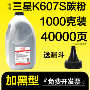 MLT 8040ND K607S墨粉K606S 8030ND 适用三星SCX8230NA碳粉8240NA