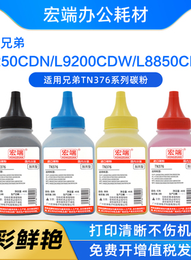 适用兄弟HL-L8250CDN碳粉L9200CDW L8850CDW DCP-L8400CDN墨粉