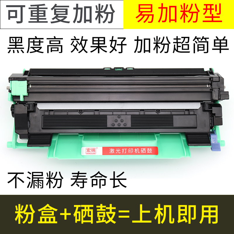 适用联想LT201粉盒 M7206W LJ2206 M1851 M2051 F2081 F2071H硒鼓