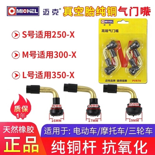 气门芯/气门芯套
