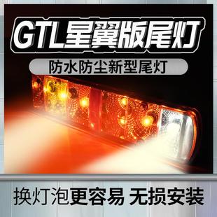 Pro 福田 欧曼GTL 星翼版 载货车后尾灯总成 半挂牵引车仓栅式