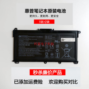 HT03XL电池 15青春版 I135 C131 Q201 Q188 TPN 惠普星14 原装