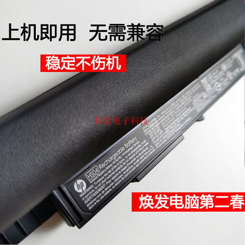 原装246G4HS04电池HP/惠普