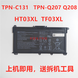 C131 W131 I135 原装 Q207 TPN Q221 242电池 HP惠普畅游人HT03XL