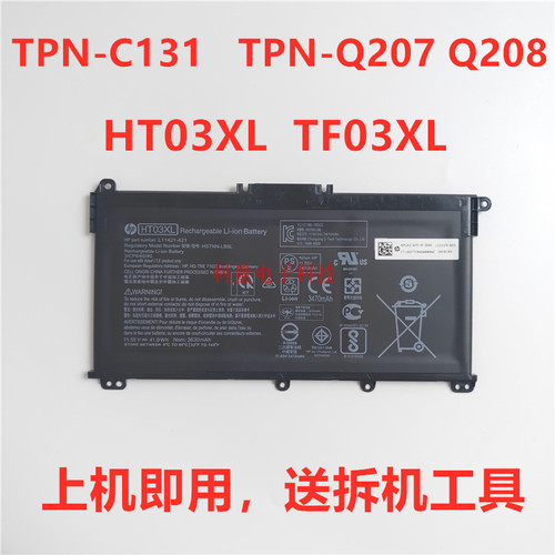 原装HP惠普畅游人TPN-C131电池