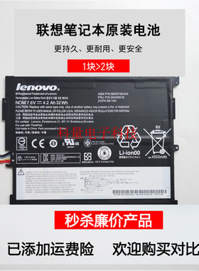 原装联想Thinkpad 10 2代SB10F46454 00HW016/7/8 SB10F46456电池