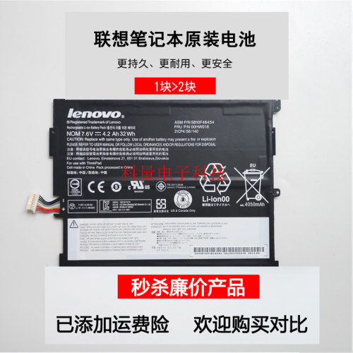联想102代00HW016原装全新