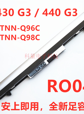 原装HP惠普ProBook 430 440 G3 RO04 RO04XL HSTNN-PB6P Q96C电池