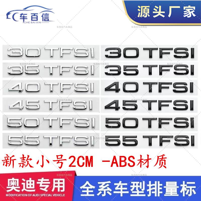 适用奥迪车标A6L A4L 30 35 40 45 50 55TFSI字标排量四驱尾标装