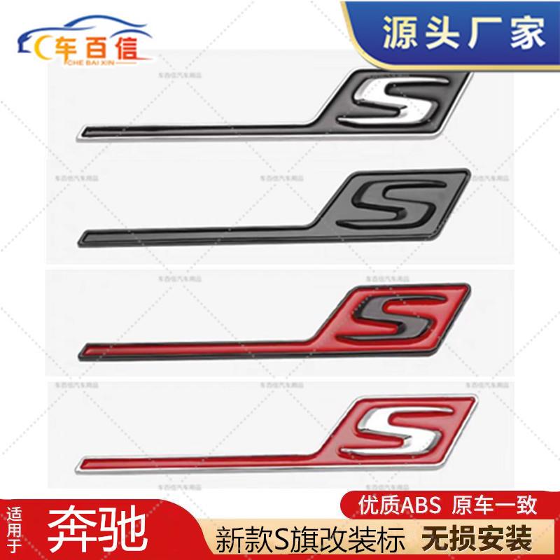 适用于奔驰AMG改装E53 E63后尾车标改装涡轮V8BITURBO 4MATIC车贴
