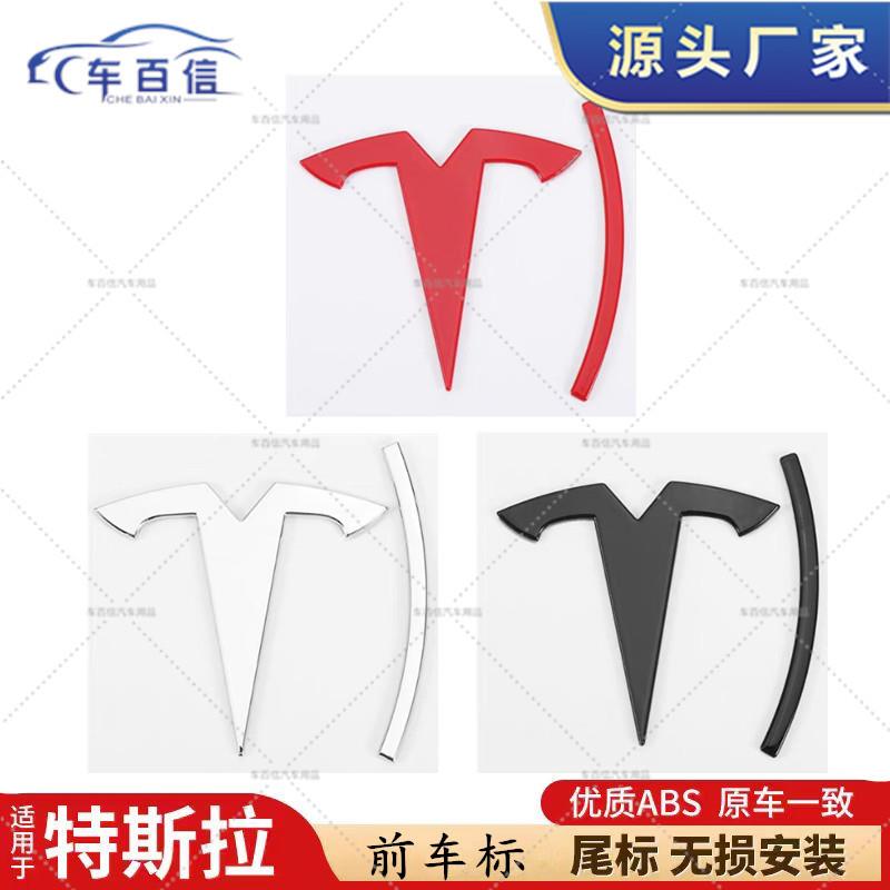 适用特斯拉ModelY前后车标贴毛豆model3改装机盖黑标后车尾标ABS