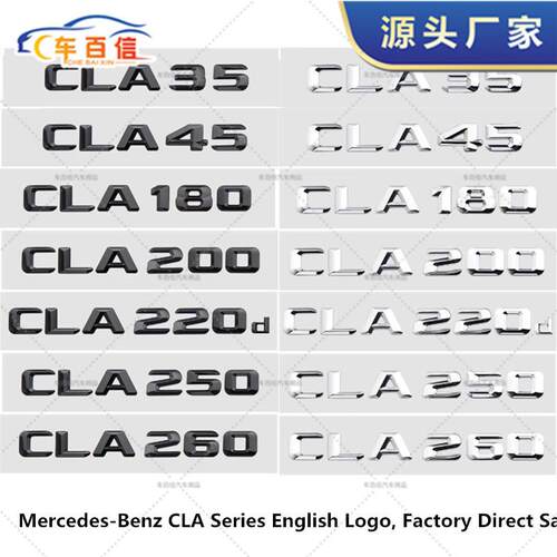 适用奔驰CLA200车尾字母标GLA35改装AMG数字标GLA260 CLA45S贴标