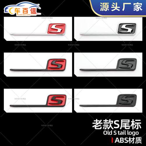 适用于奔驰AMG改装 GTS GT43S GT63S A45S C63S E63S S尾标车标贴