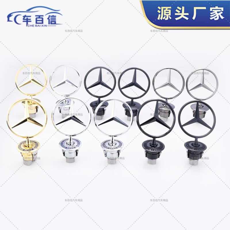 适用于奔驰机盖立标W210/W221车前引擎盖装饰W212/W204改装麦穗标