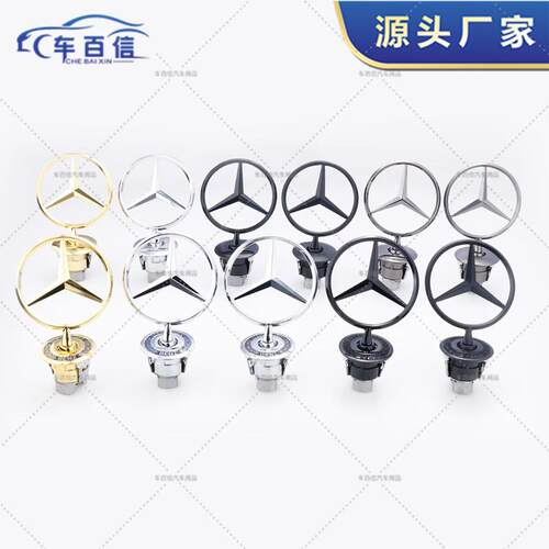 适用于奔驰机盖立标W210/W221车前引擎盖装饰W212/W204改装麦穗标