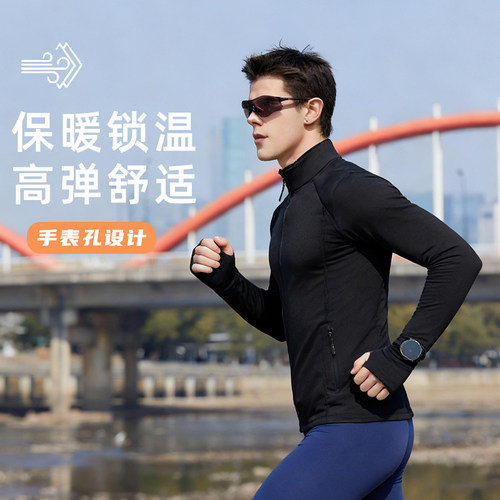 秋冬男士速干保暖立领跑步外套