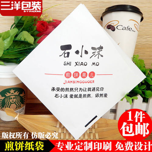 小吃袋一次性袋子煎饼袋