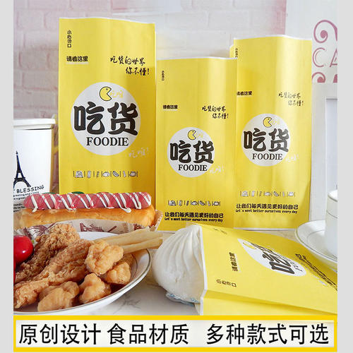 纸袋三洋包装炸鸡烤串烧饼纸袋