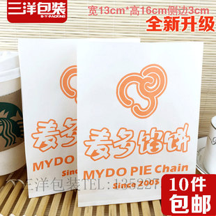 麦多馅饼纸袋 麦多纸袋 麦多防油纸袋 防油纸袋定做LOGO