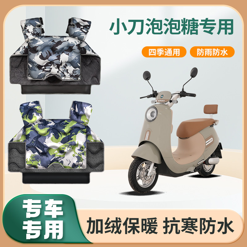 小刀泡泡糖电动车挡风被冬季加绒加厚亲子秋冬天防水电瓶车防风罩