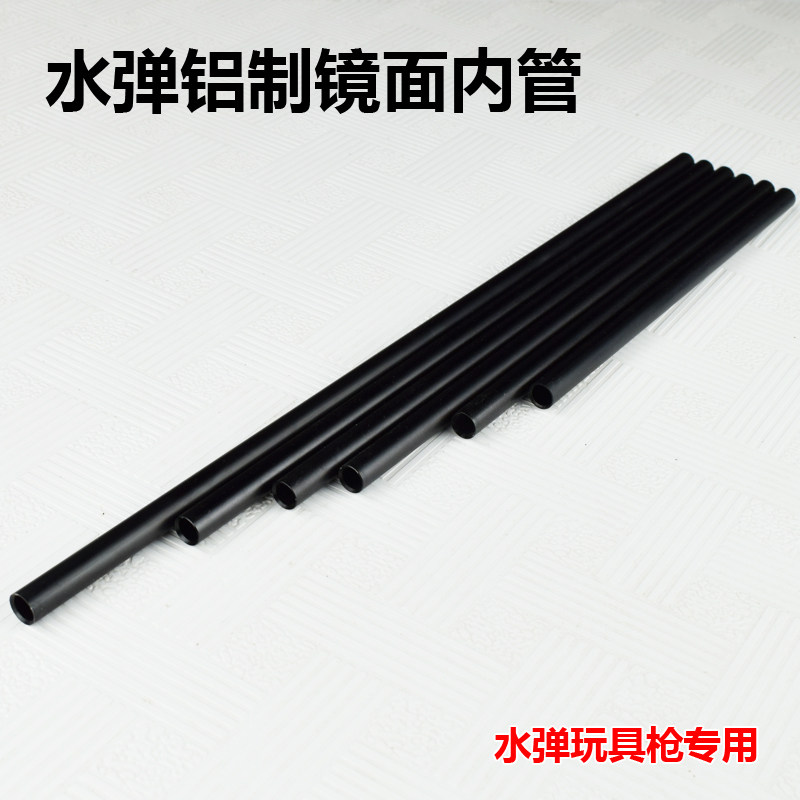 金属镜面铝管内管改装外9.5内7.5内管锦明9代J9J10acr三通在类目 玩具/童车/益智/积木/模型, 儿童玩具枪, 电动玩具枪中 - 来自Buy2taobao.com提供专业的淘宝代购服务