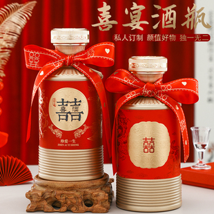 婚宴空酒瓶结婚用白酒瓶一斤装玻璃喜宴酒瓶密封家用喜事装酒容器