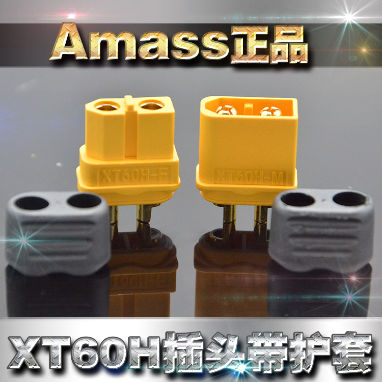 Amass XT60H+²åÍ·´ø»¤Ì×ÕýÆ·xt60HÉý¼¶°æ Ä£Ð͵çµ÷µç³Ø½Ó¿ÚÁ¬½ÓÆ÷