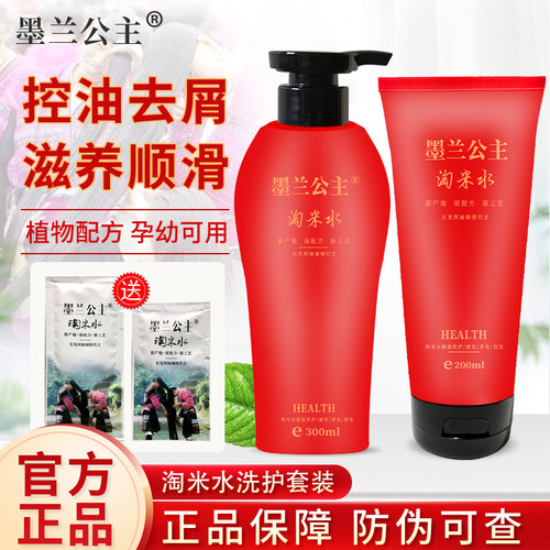 淘米水洗护修复干枯毛躁滋养顺滑